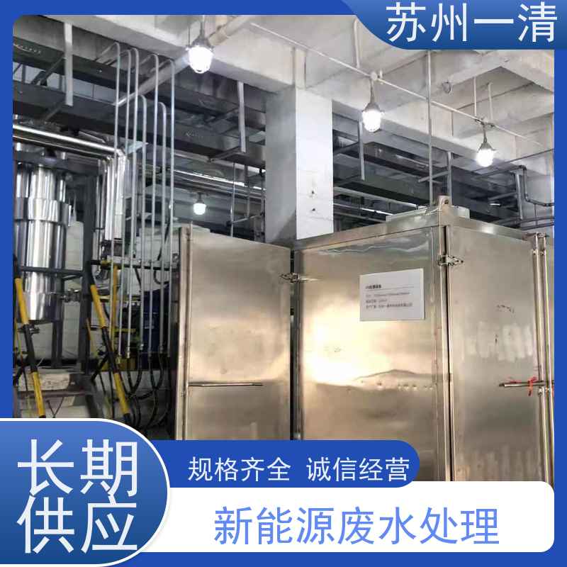 苏 州一清 废水预处理 效率高 坚固耐用 占地面积小 紫外高级氧化设备