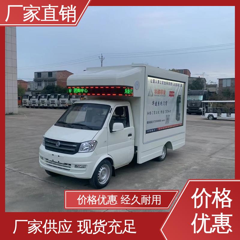 福特 上门回收 小型舞台车 多媒体宣传车 高清户外显示屏