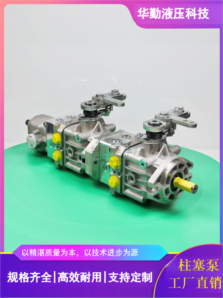 低噪音，高效率，易安装 规格齐全 滑移装载机行走泵 华勤液压
