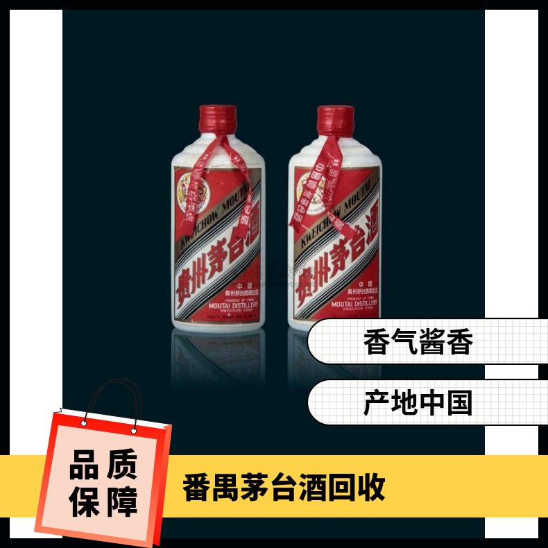 番禺区茅台酒回收 原件未拆封名酒收购 虫草 燕窝等礼品