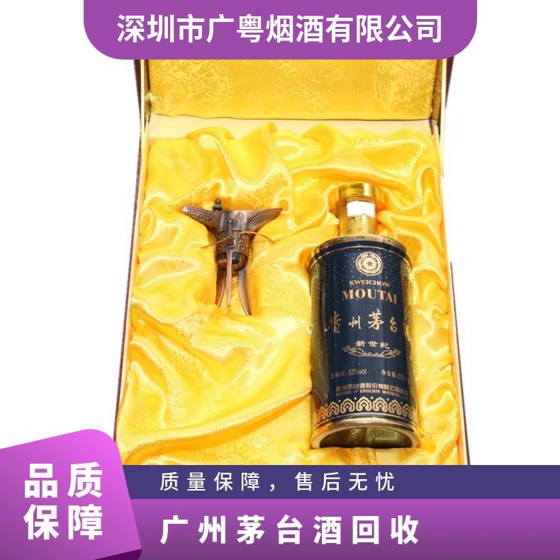 广 州茅台酒回收 箱装 长期大量收购虫草 洋酒 燕窝实体档口