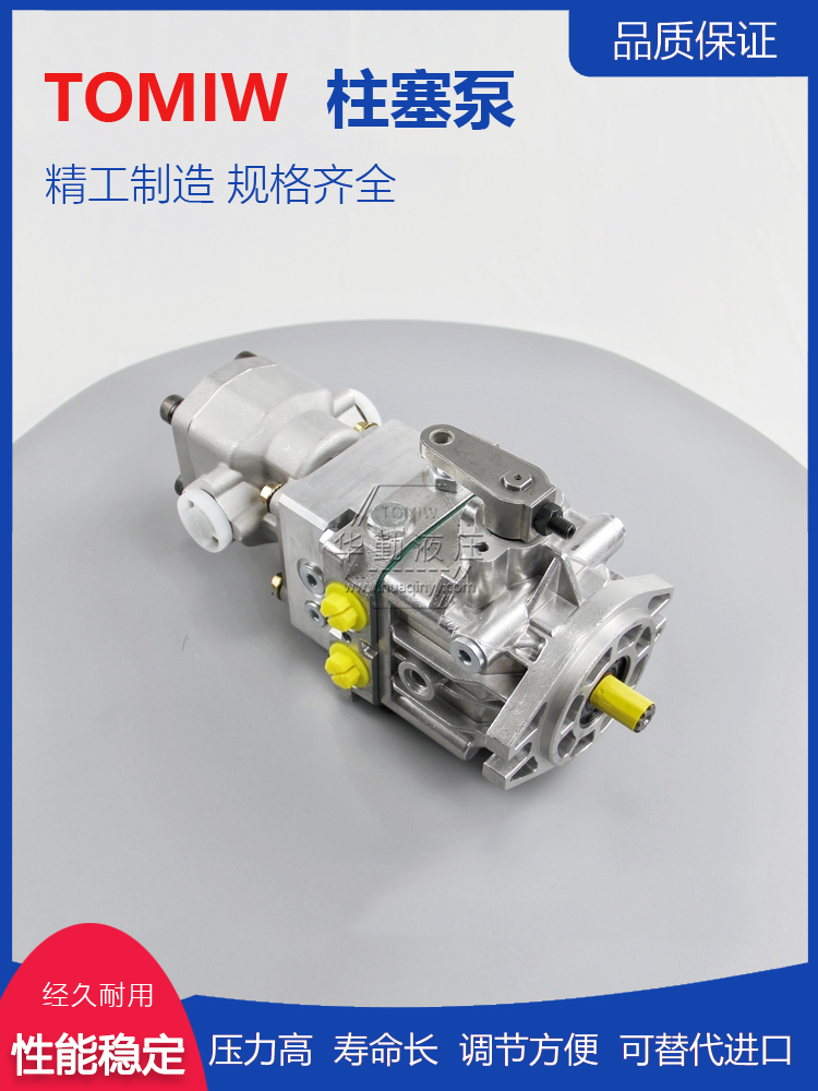 高压变量泵 质量持久耐用，产品精工制造 厂家直发 华勤液压