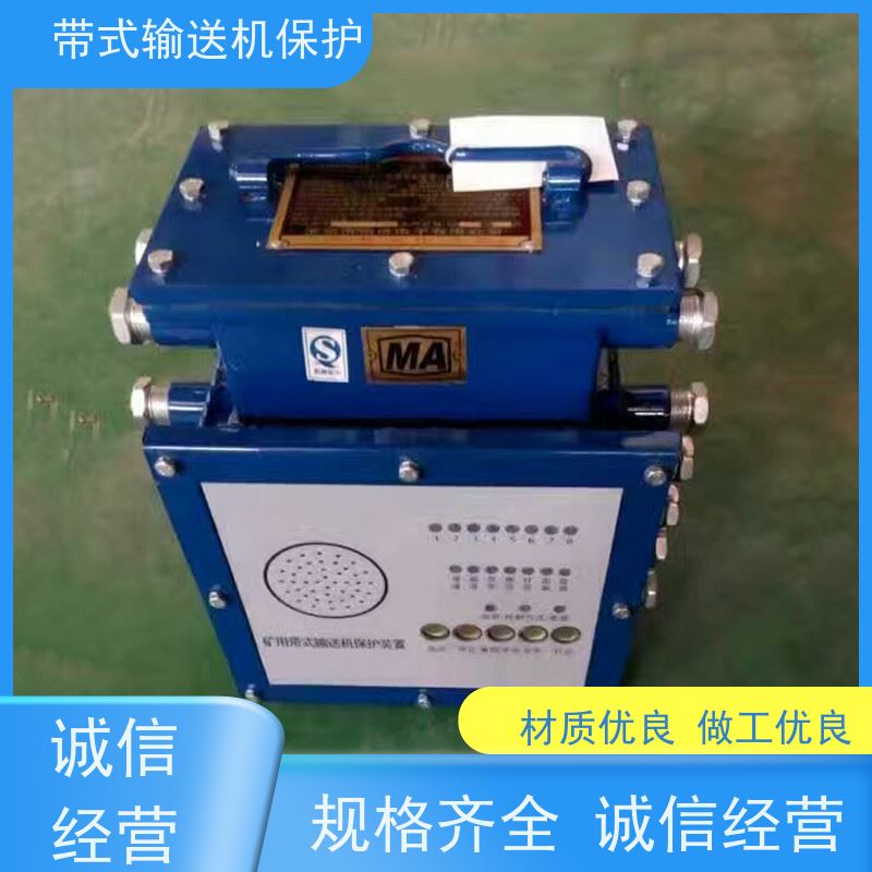 矿山KHP带式输送机保护装置ZP-127Z自动洒水降尘装置可多台联动