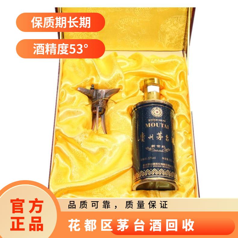 花 都茅台酒回收 24小时登门收购各类礼品 虫草 燕窝