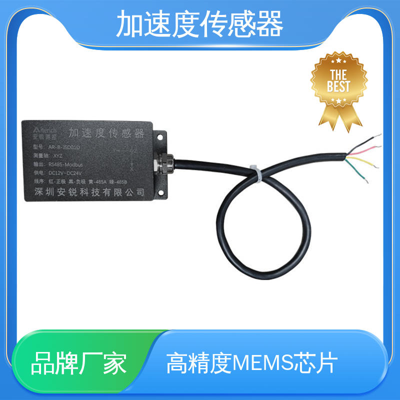实时在线测量 温度补偿 桥墩桥梁振动 三轴加速度计