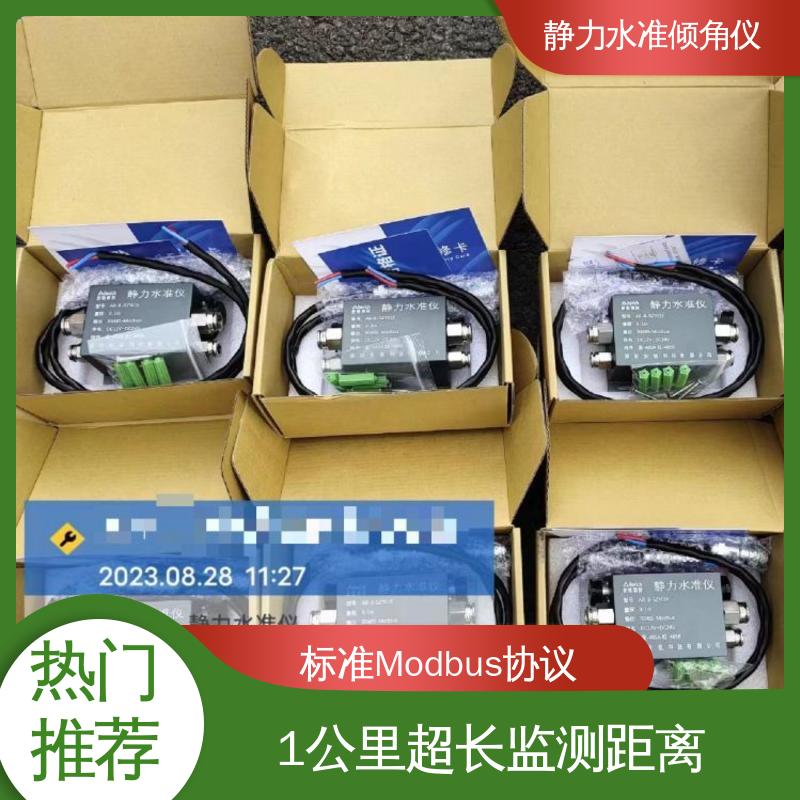 一体化设计 长大桥梁跨中挠度预警 压力式静力水准倾角仪 自动化监测