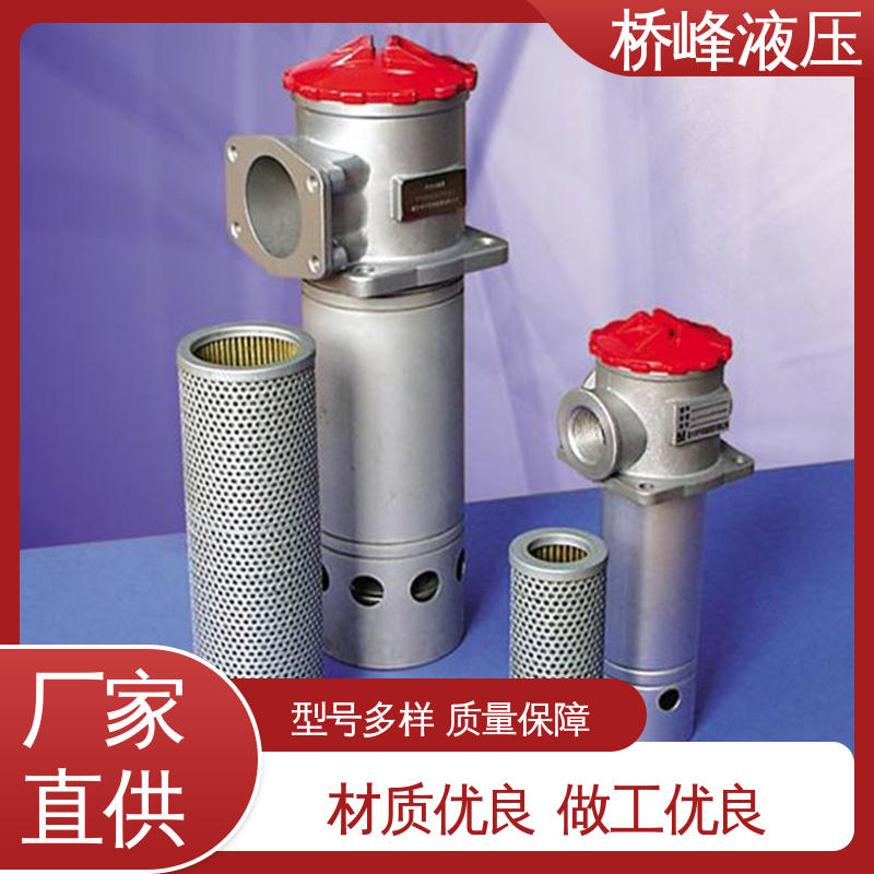 桥峰液压 规格齐全 品质优良 性能稳定 自封式管式吸油过滤器
