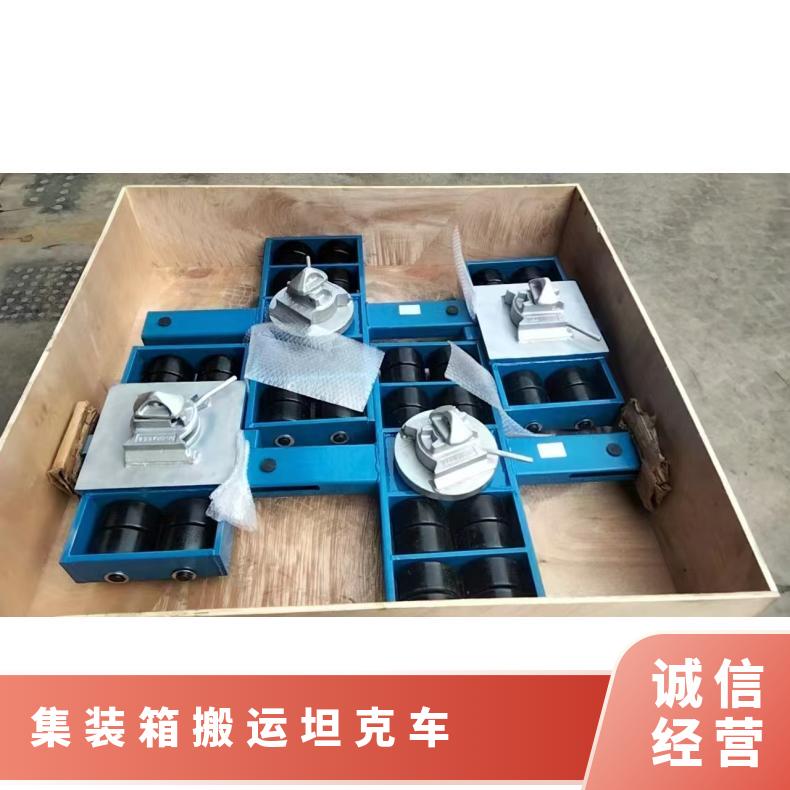 40吨6080集装箱搬运坦克车 型号CR-E32+F32超重型钢轮