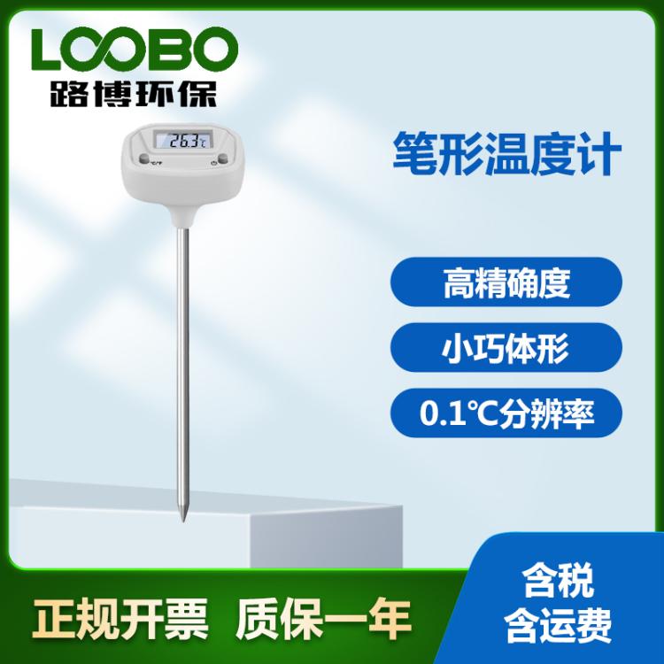 昌针式笔式温度计宽量程多用泛园艺DT-130土壤液体测量仪