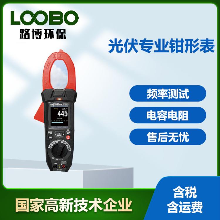 高性能光伏行业数字钳形表新能源电力维修设备DT-9481