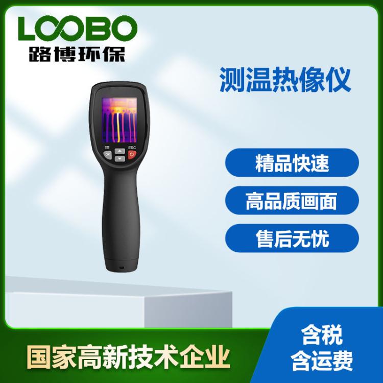 DT-870便携式温度检测仪超高清测温热成像仪高精度热像仪