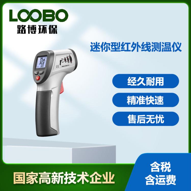 工业测温枪红外测温仪高精度DT-810/811/812