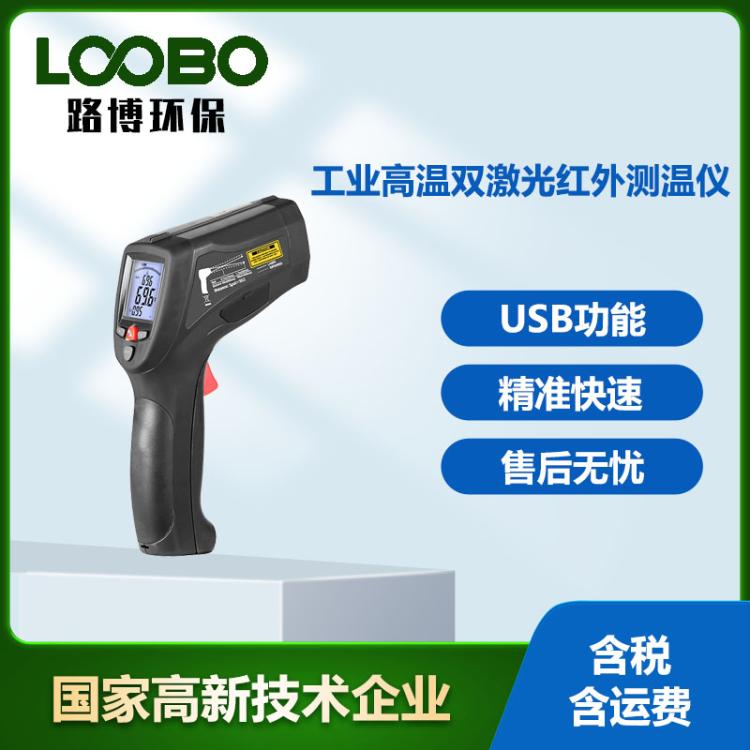 专业高量程工业高温双激光红外线测温仪便携式测温枪DT-8867H