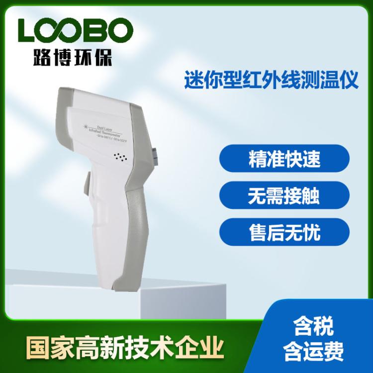 手持式红外测温仪工业测温枪高精度测温仪测温DT-820V