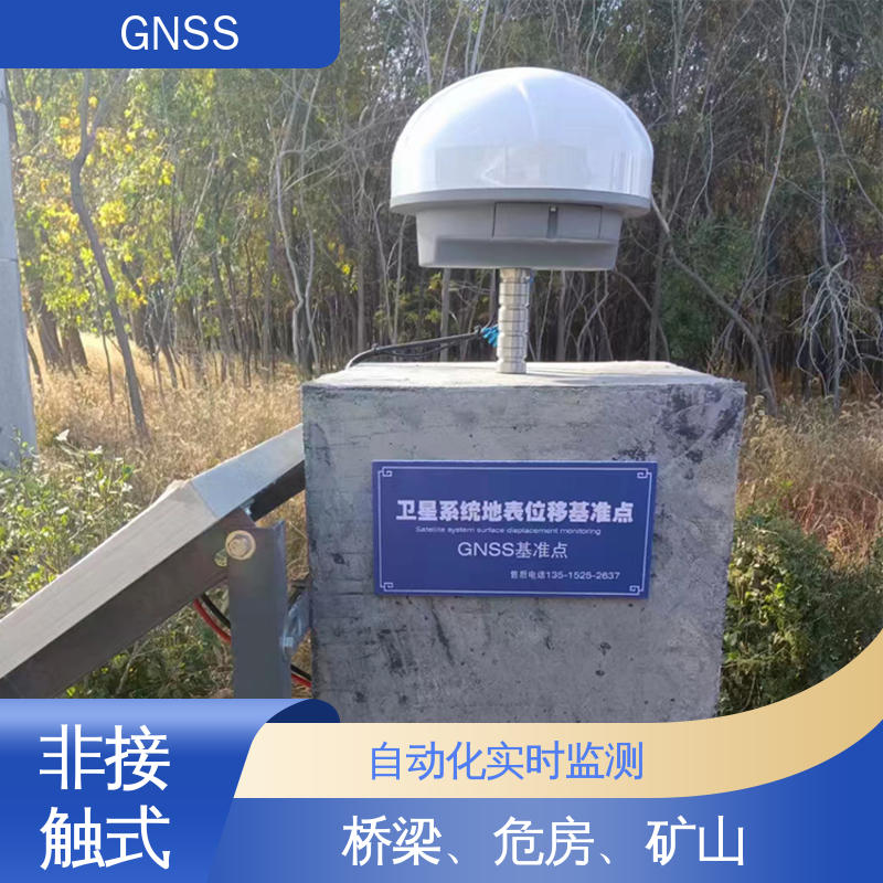 自动化监测 山体滑坡安全检测 全球卫星导航系统GNSS 表面位移