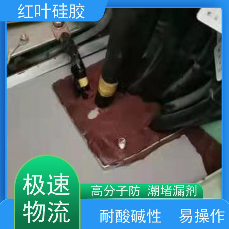 红叶硅胶 GFZH高分子防潮封堵剂 阻燃耐热 物流配送 发货快
