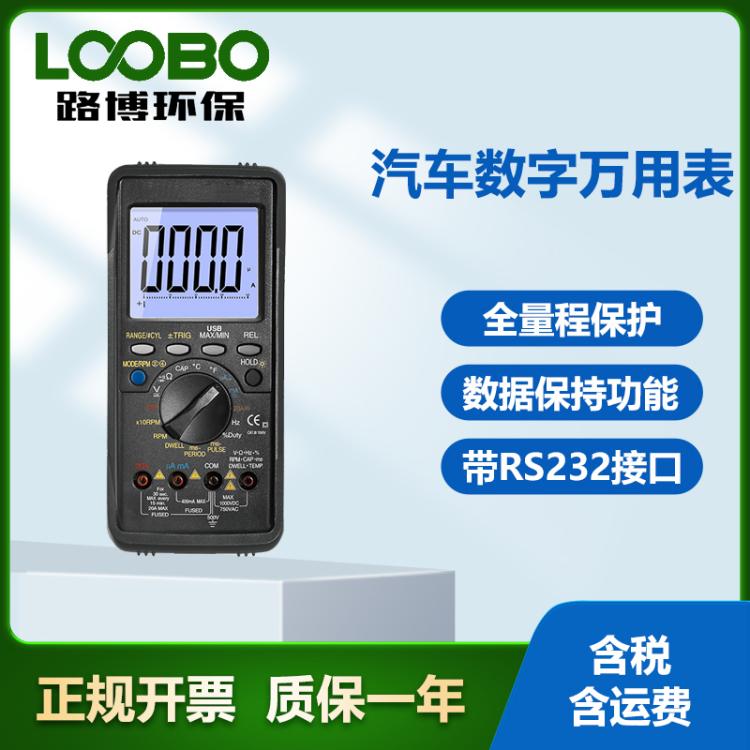 专业多功能汽车数字万用表AT-9955电子元器件传感器