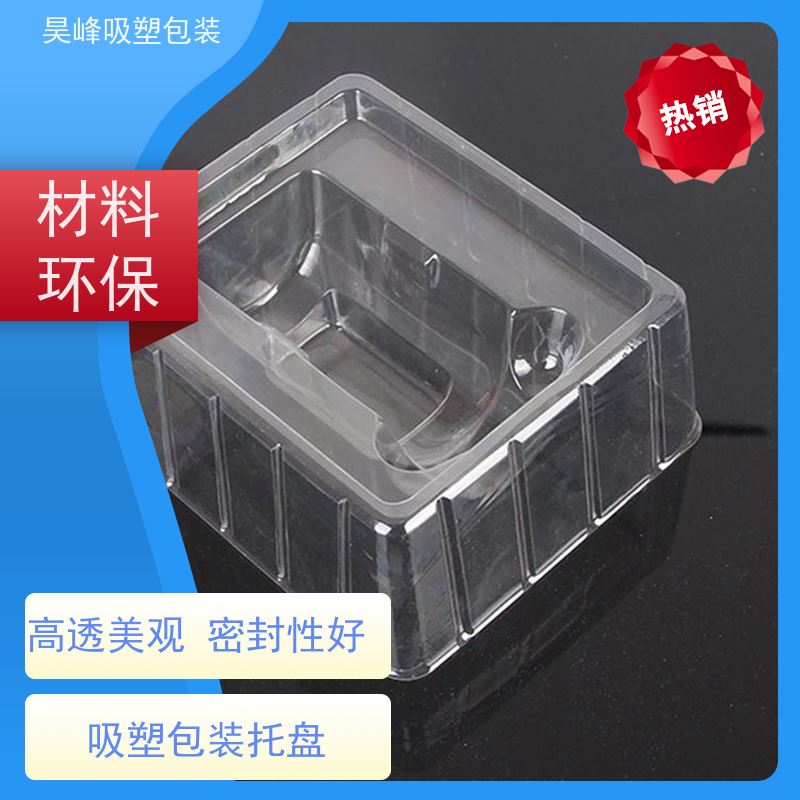 昊峰惠 州 吸塑包装优选材质 抗压耐压交期准时 