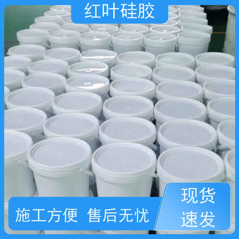 红叶硅胶 GFZH高分子防潮封堵剂 环保不开裂 物流配送 发货快