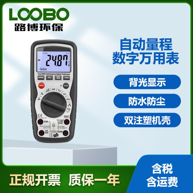 数字万用表 DT-9927工业级专业防水自动量程测量表