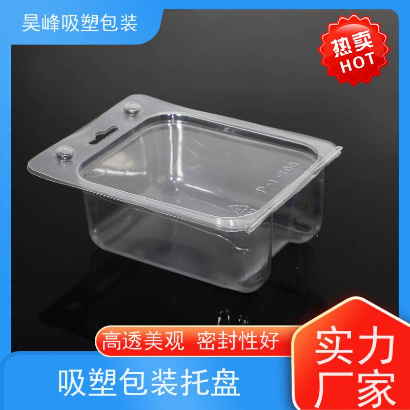 昊峰惠 州 吸塑包装托盘平整度高 方便运输质量无忧