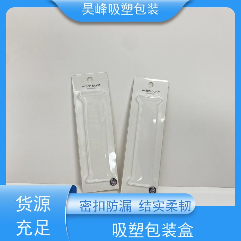 昊峰惠 州 吸塑包装托盘优选材质 抗压耐压质量无忧
