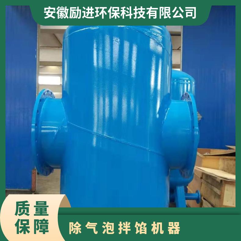 微气泡除污装置 循环水使用说明书 励进 LJX-200 是 拌馅机