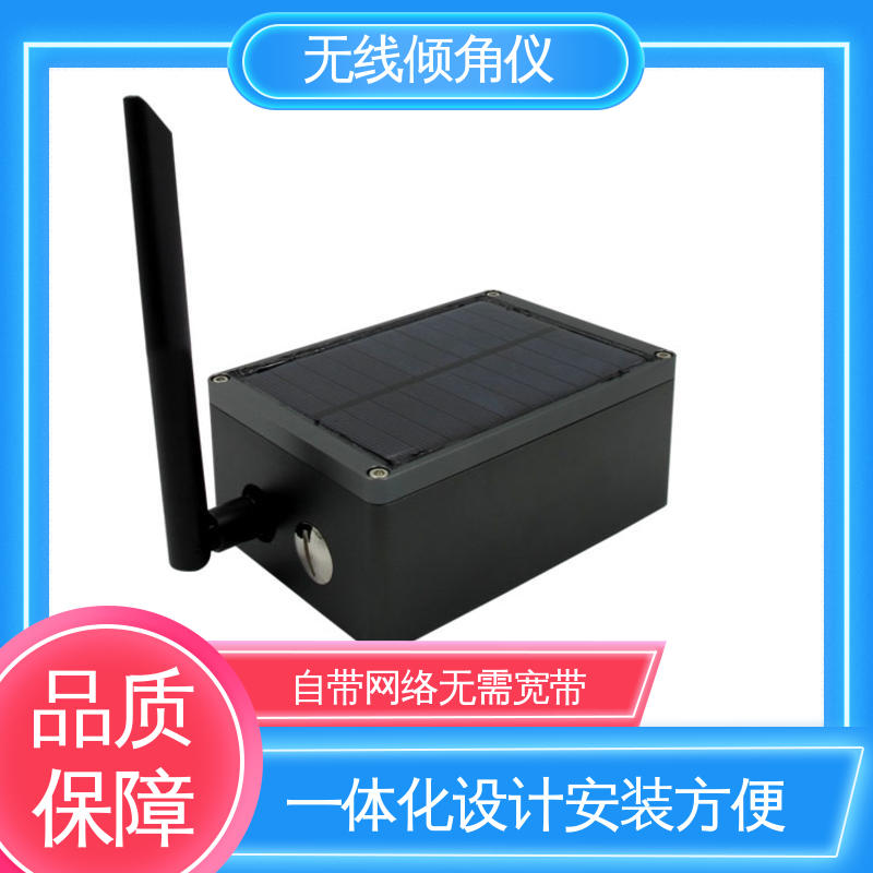 自动化监测 仓储货架倾斜位移预警 无线倾角仪（计） 