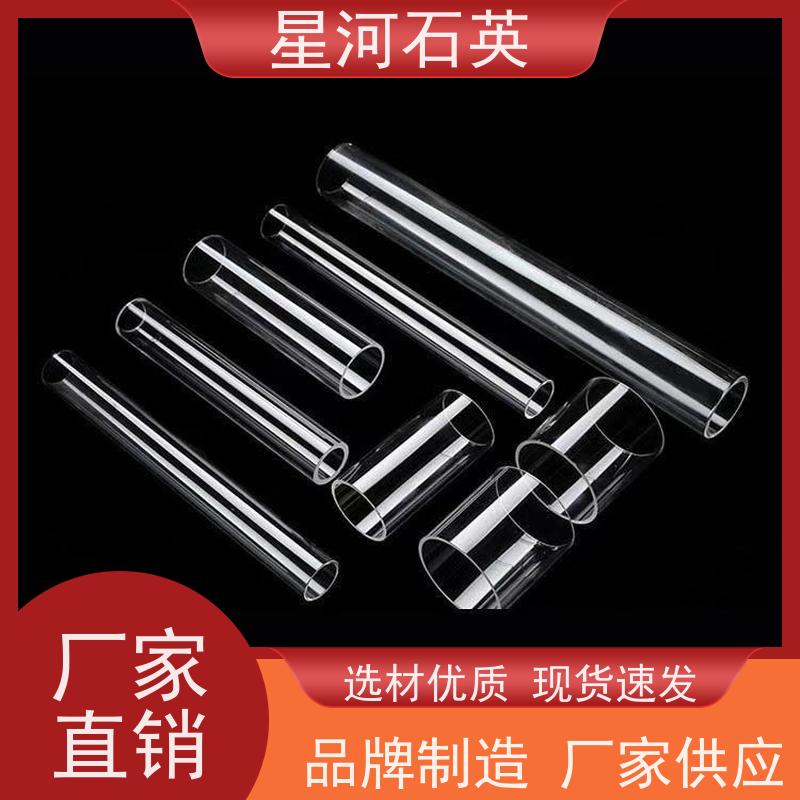星河 金卤素灯石英玻璃管 耐高压 高密度 可来图定制 款式多 供应