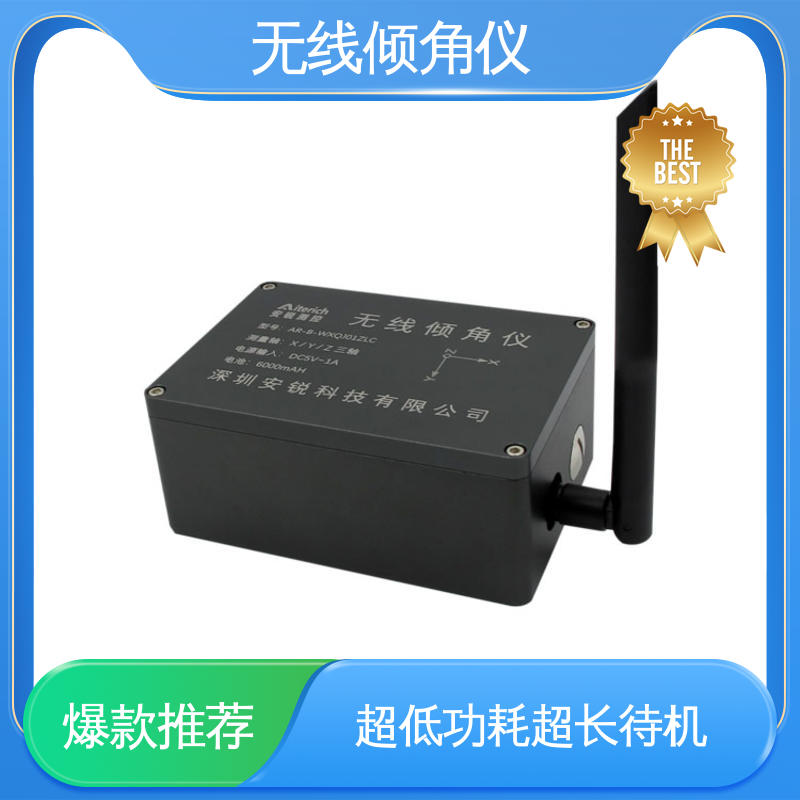 深基坑围护结构倾斜 高精度 无线倾角传感器 自动化监测
