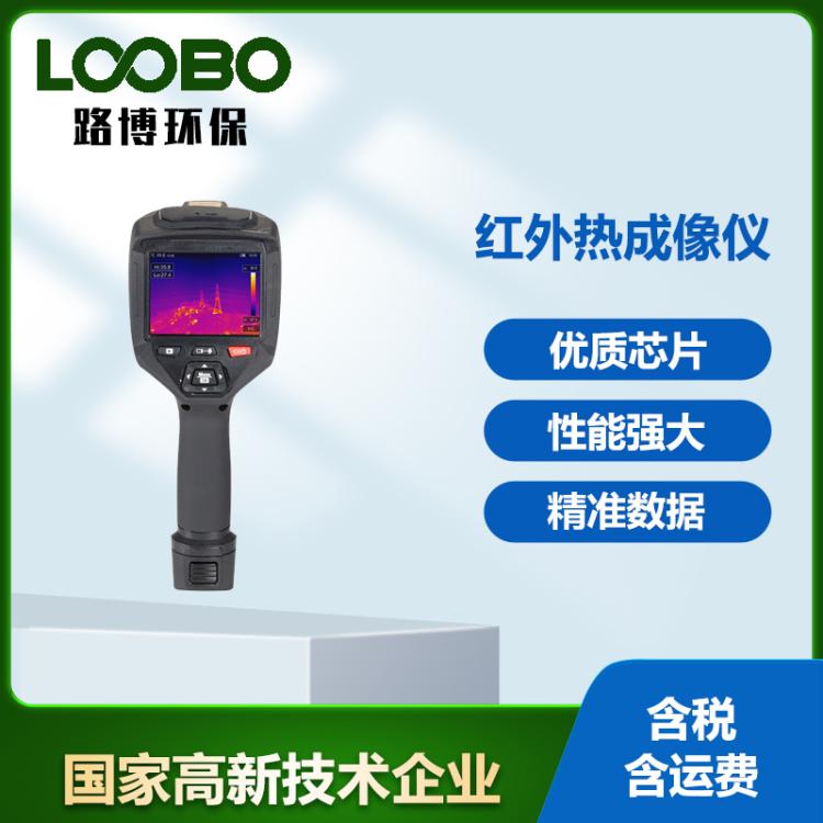 高精度DT-9897H红外热成像仪 手持式红外成像电力故障地暖探测器