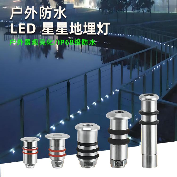 小型地埋灯led户外防水星星灯迷你嵌入式水底灯不锈钢灯台阶灯