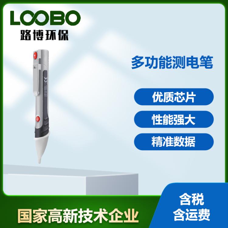 手持式验电笔AC-10型号感应式非接触式测电笔带LED