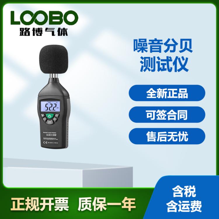 噪音分贝测试仪 DT-805 工业环境噪音检测仪 高精度声级计