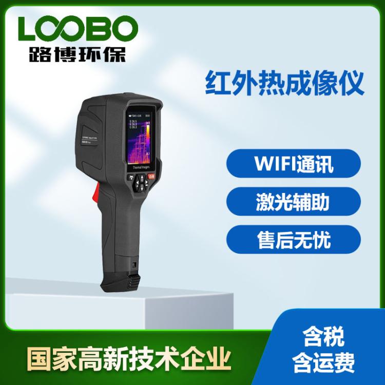 手持式高精度红外热像仪DT-979G电力故障地暖测漏