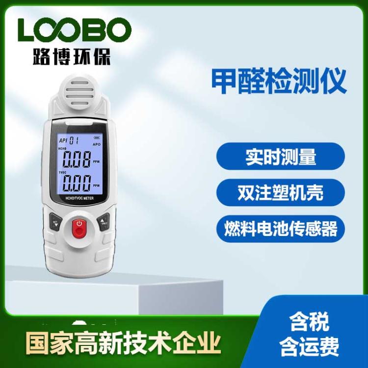便携甲醛检测仪DT-900A环保装修CH2O TVOC检测电化学传感器