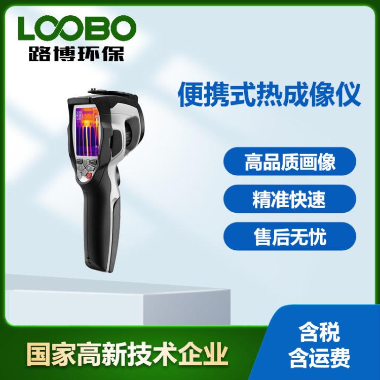 便携式仪高清夜视红外热像打猎用摄温仪DT980
