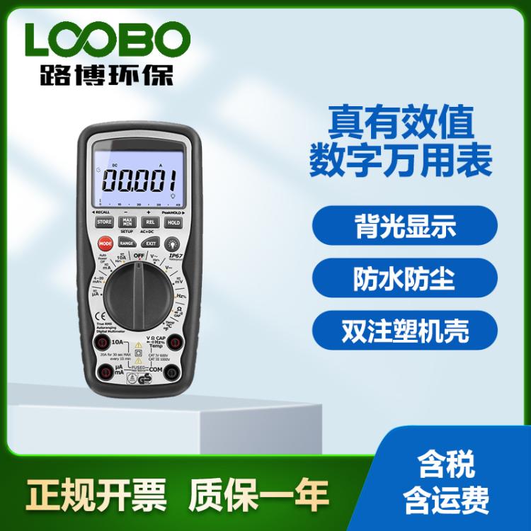 专业防水型数字万用表 1000V过载保护真有效值DT-9929