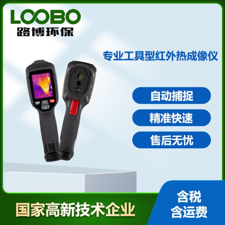 DT-874Z手持式热成像仪高精度红外测温热像仪地暖测露电力巡检器