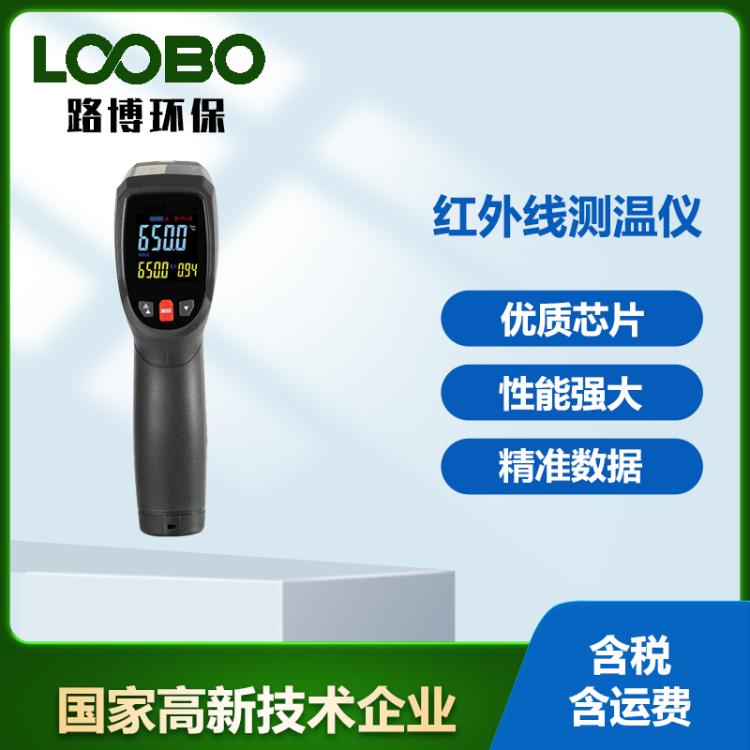 红外线测温仪DT-833C型高精度手持式工业级温度计传感器