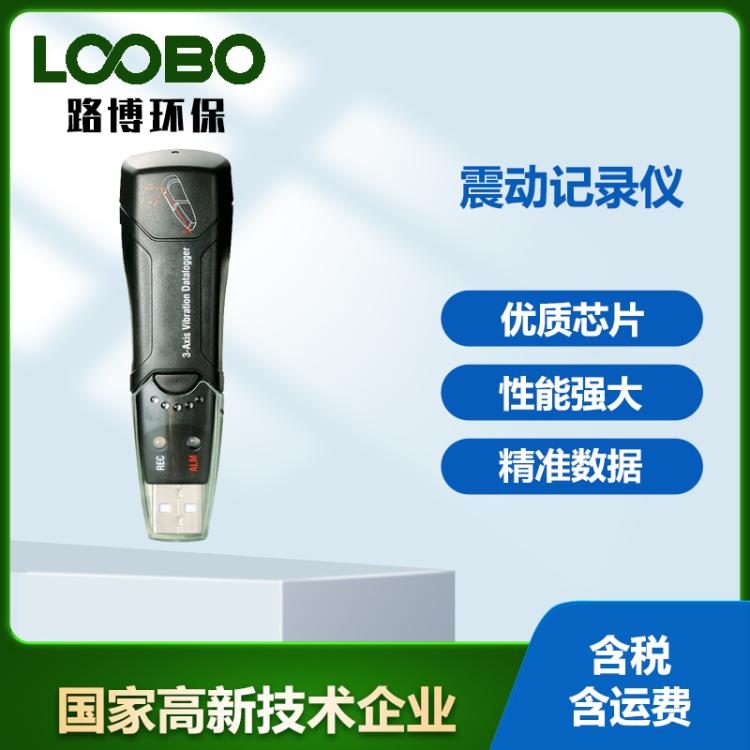 迷你型震动数据器震动记录仪测震仪DT-178A震力检测震源记录器