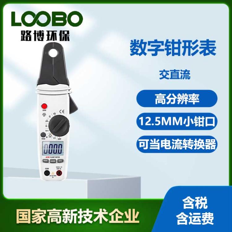高精度专业交直流数字钳型表DT-337小钳口高分辨率电力测试仪器