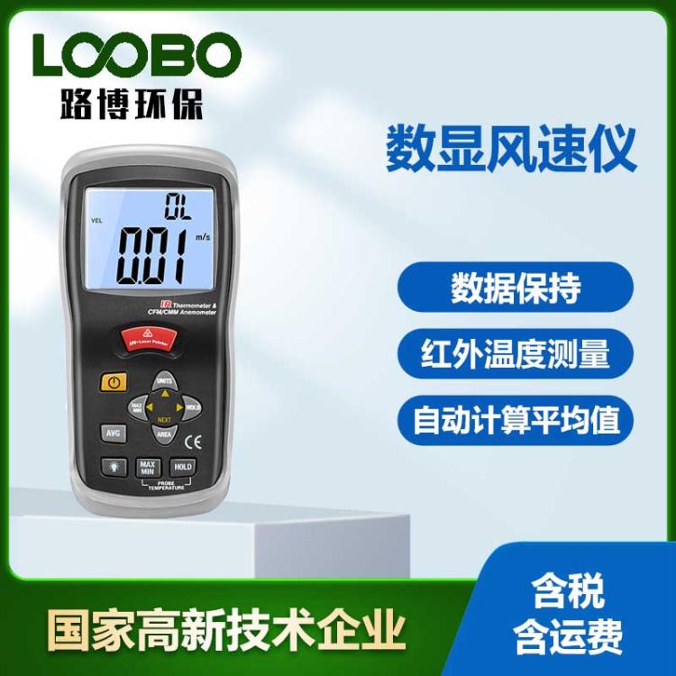 手持式数字风速仪DT-620高灵敏度高精确度数显风速风量风温测量仪