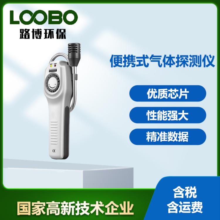 手持式易燃气体泄漏探测仪GD-3300便携式可燃气体报警器