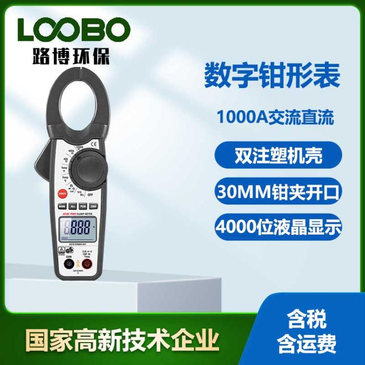 1000A交直流钳型表DT-3343量程保护高精度电流电压表