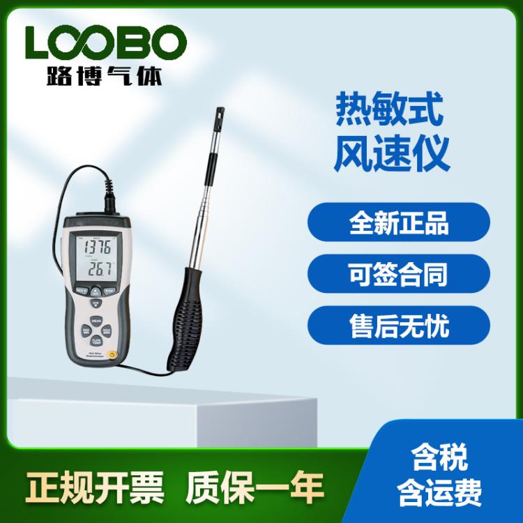 DT-8880热敏式风速仪 热线型管道风速测量仪 风量风温度分析仪