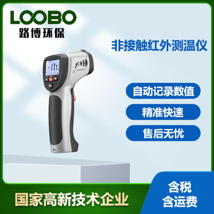 高精度无线发射功能二合一红外测温仪 DT-8855手持式非接触测温枪