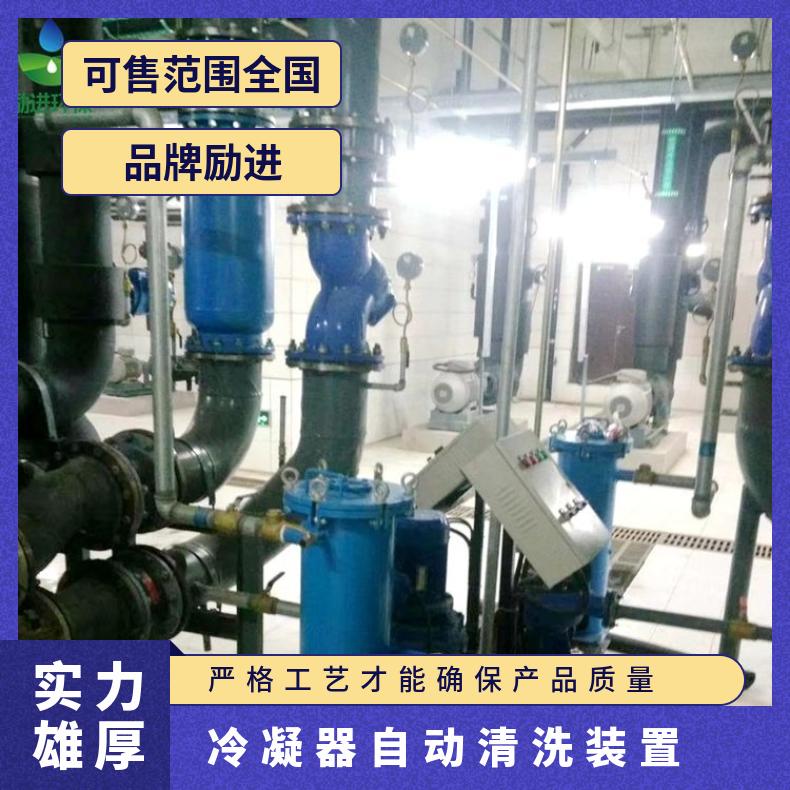 小球清洗装置 循环水冷凝器自动资料样本 励进 全国 是 LJJQ-200