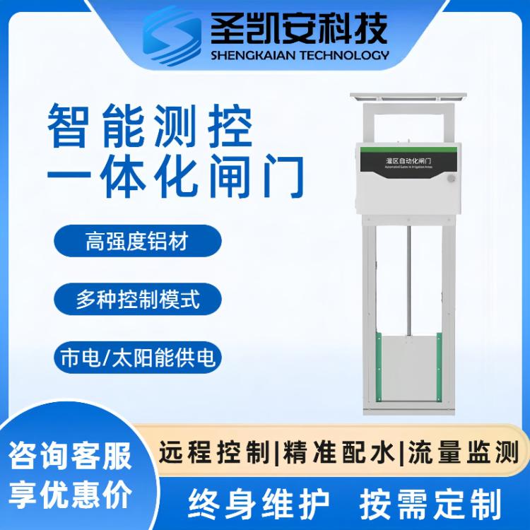 智能测控一体化闸门 太阳能自动信息化铝合金闸门远程控制闸门