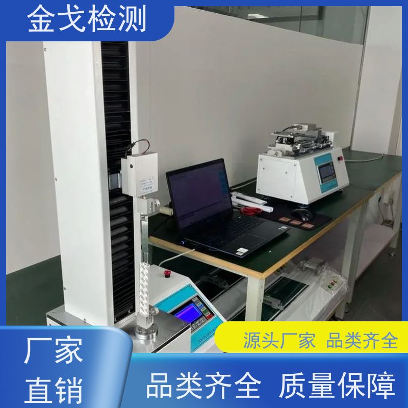 金戈检测 隔膜剥离强度测试机 多功能拉力试验机 非标定制